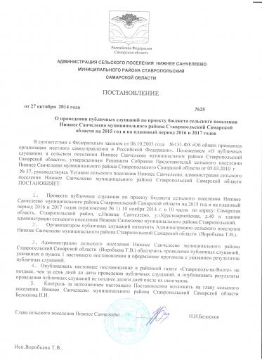 Постановление 25