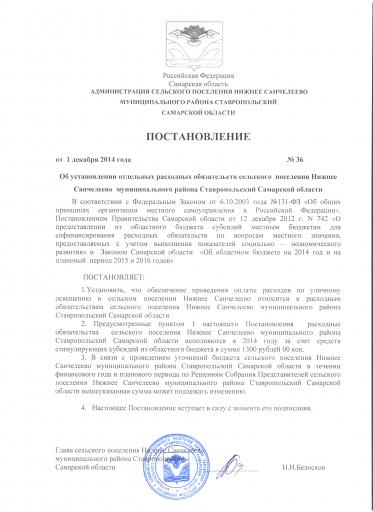Постановление 36