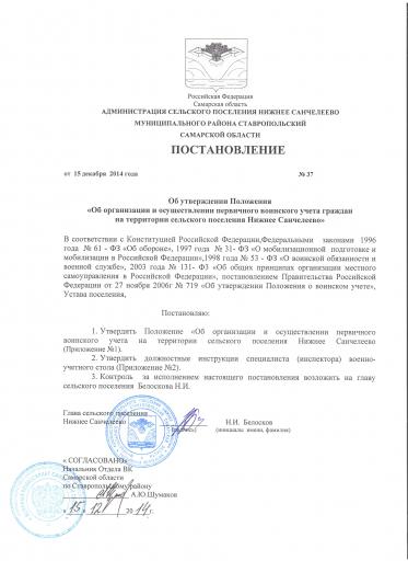 Постановление 37