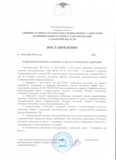 Постановление 35