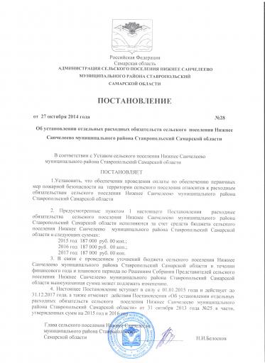 Постановление 28