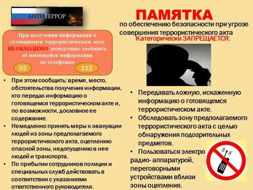Информация