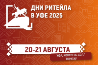 Дни ритейла в Уфе