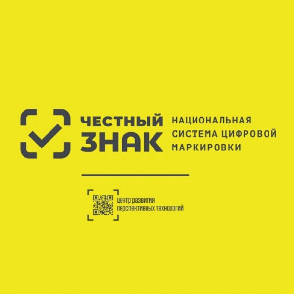 Маркировка табачной продукции