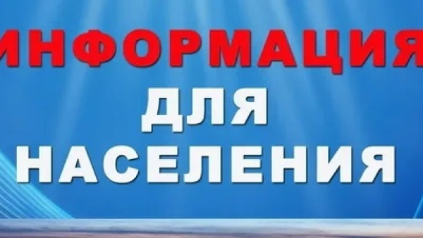 ПАМЯТКА для населения (земляные работы)
