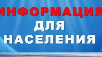 ПАМЯТКА для населения (земляные работы)