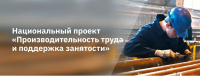 Самарский производитель аммиака мирового уровня приступил к реализации федерального проекта «Производительность труда»