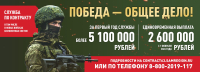 ПОБЕДА - ОБЩЕЕ ДЕЛО!