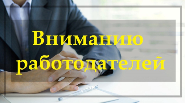 Ответственность работодателей при трудоустройстве иностранных граждан