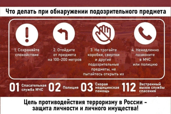 ВНИМАНИЕ!