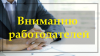 Памятка по обеспечению безопасных условий и охраны труда привлеченных к трудовой деятельности иностранных граждан и лиц без гражданства