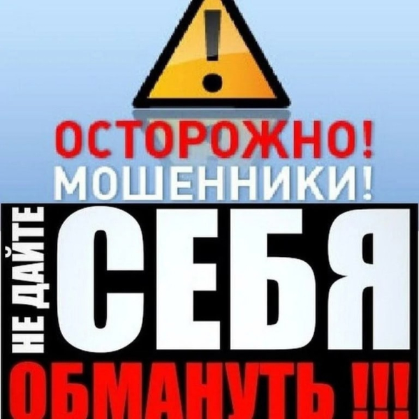 Памятка по мерам предупреждения мошенничеств, совершаемых с использованием интернета и средств мобильной связи