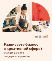 Креативные индустрии