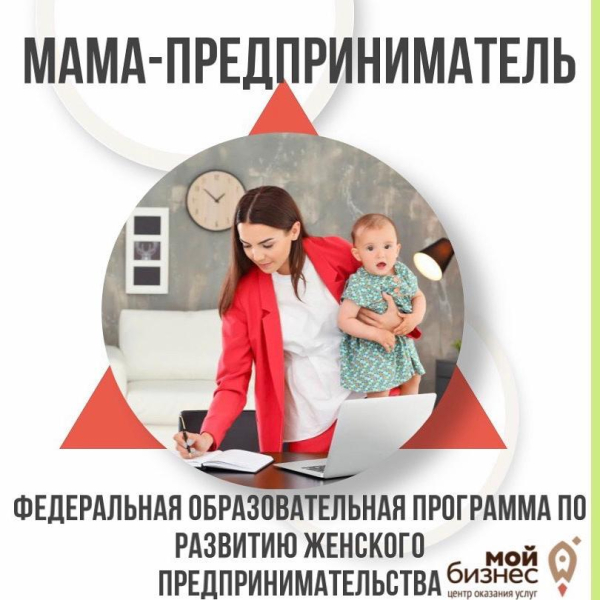 В Самарской области определили победительницу программы «Мама-предприниматель»
