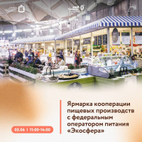Предприятия МСПСамарской области смогут стать поставщиками федерального оператора питания