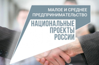 Предприниматели Самарской области могут получить комплексные услуги для развития бизнеса