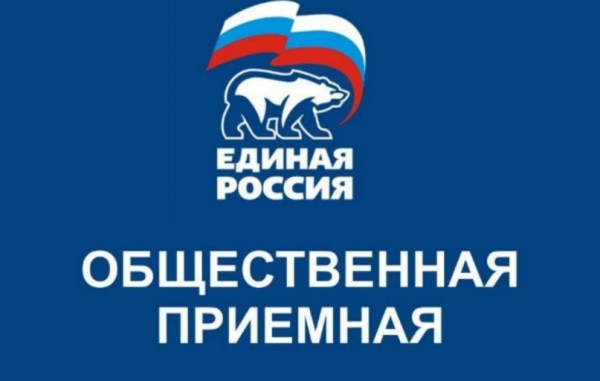 Неделя приемов граждан по вопросам образования