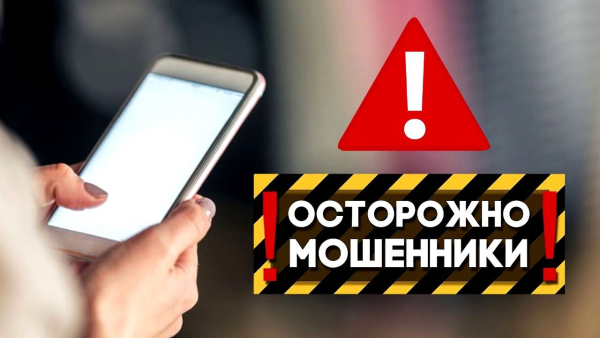 Памятка преступления в сфере IT