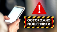 Памятка преступления в сфере IT
