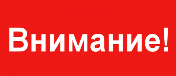 Единый Детский Телефон доверия