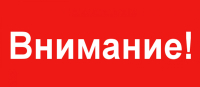 Единый Детский Телефон доверия